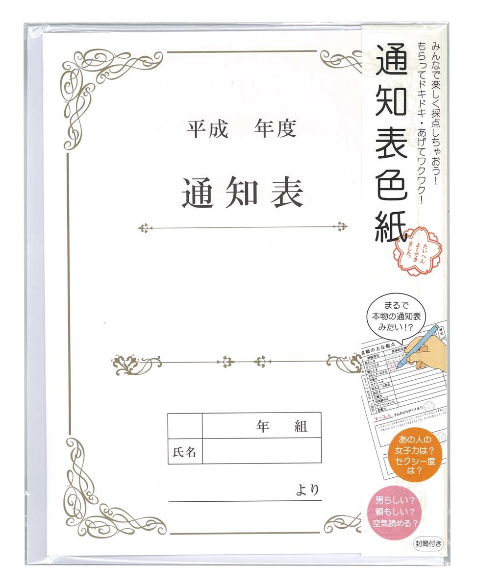 楽天市場 色紙 寄せ書き 大人数 かわいい おもしろ 御歳暮 お歳暮 シール フレーム 額縁 50枚 ではありません 学校 先生 日直 おもしろ色紙 学級日誌色紙 おしゃれギフト雑貨食器お皿aruaru 楽天市場 色紙 寄せ書き 大人数 かわいい おもしろ 御歳暮 お歳暮 シール フレーム 額縁 50枚 ではありません 学校 先生 日直 おもしろ色紙 学級日誌色紙 おしゃれギフト雑貨食器お皿aruaru