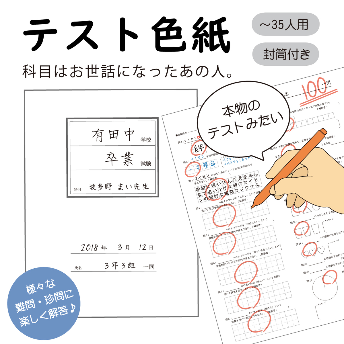 楽天市場 色紙 寄せ書き 大人数 かわいい おもしろ シール フレーム 額縁 50枚 ではありません 学校 先生 日直 おもしろ色紙 学級日誌色紙 おしゃれギフト雑貨食器お皿aruaru