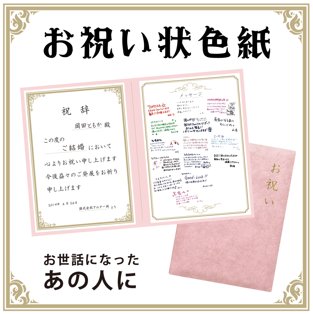 楽天市場 色紙 寄せ書き 大人数 かわいい おもしろ お中元 シール フレーム 額縁 50枚 ではありません 賞状 筒 卒業式 賞状色紙 おしゃれギフト雑貨食器お皿aruaru