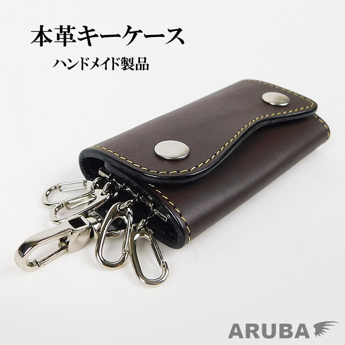 楽天市場 キーケース 牛革 レザーキーケース キーホルダー 鍵入れ 鍵ケース 鍵 キー スナップ バイカーファッション スマートキー 収納 本革 ダークブラウン メンズ レディース 送料無料 Aruba アルバ Kc0r78 Aruba