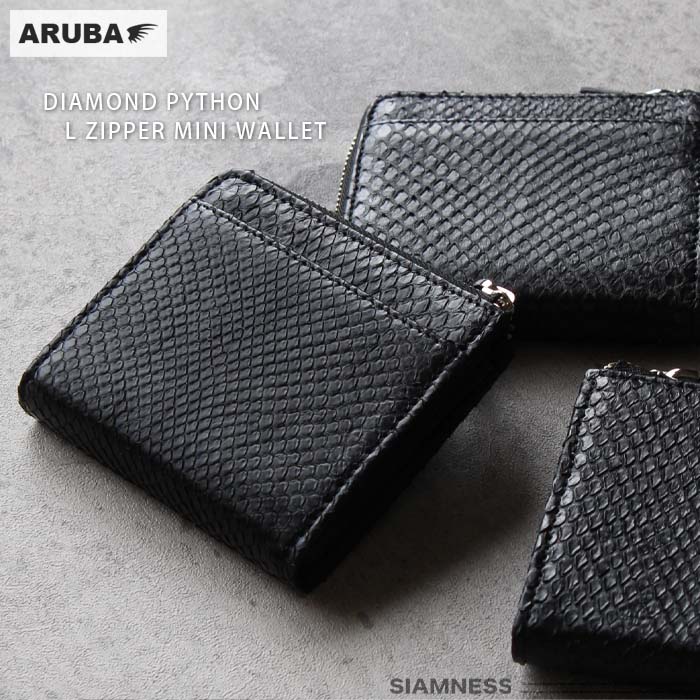 楽天市場】パイソン L字ファスナー ミニ財布 本革 ヘビ革 蛇革