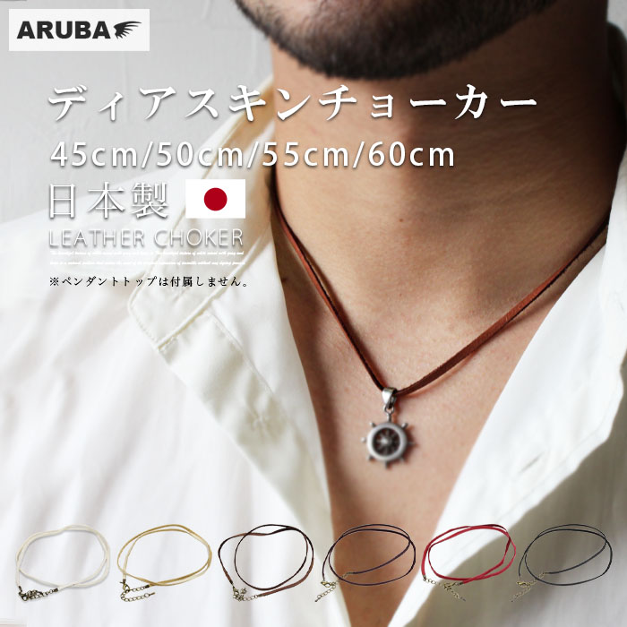 loro 38cm 2mm　レザーチョーカーネックレス ankoROCK チョーカー an meets zakka マルチチャームレザー