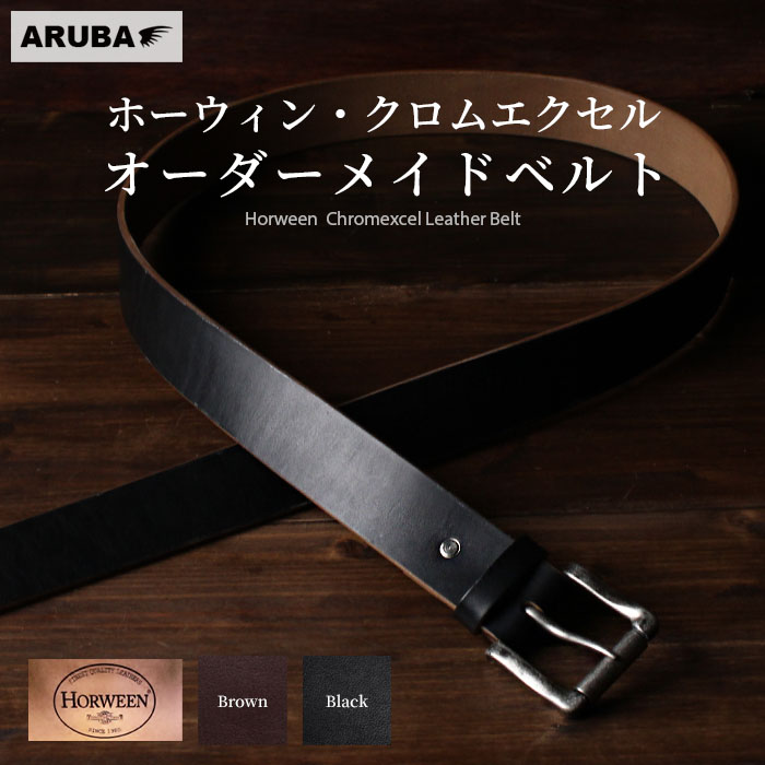 楽天市場】ホーウィン社製 クロムエクセル レザー ベルト 真鍮バックル