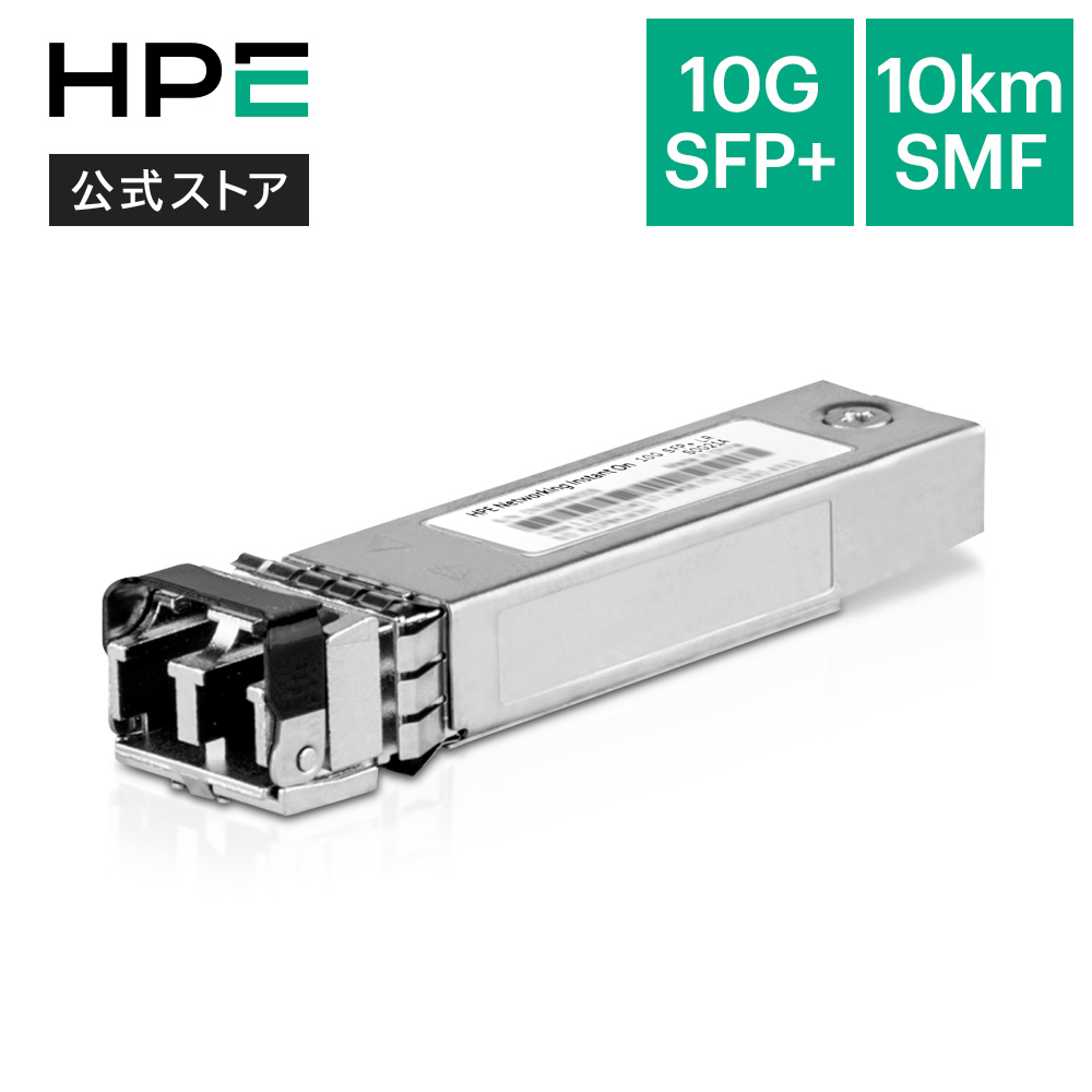 【堅苦しさ】HPE Networking Instant On 10G SFP+ LC LR 10粁 SMF Transceiver スイッチングこしき用付属品 シングル流行り物相応うトランシーバー S0G21A