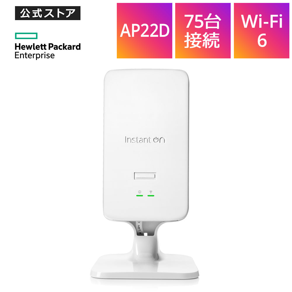 楽天市場】【公式】HPE Networking Instant On AP11D (JP) Wi-Fi5 アクセスポイント R2X19A :  Instant On Store 公式