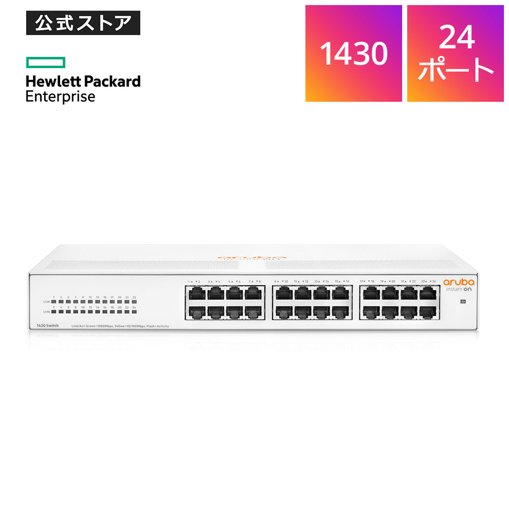 ほぼ新品aruba Instant On FCポート付きGbitスイッチ8ポート Aruba Instant On 1430 Switch 8-Port Gigabit | TapeandMedia.com