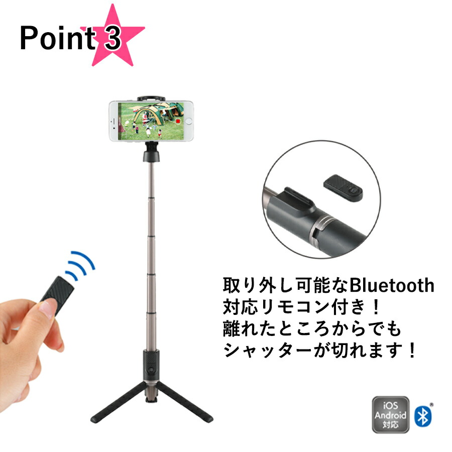 評判 スマホ セルカ棒 自撮り棒 コールマン 三脚 Bluetooth ベルボン セルフィースタンド スマホ用カメラスタンド アタッチメント  Android対応 リモコン付 gulfvets.com