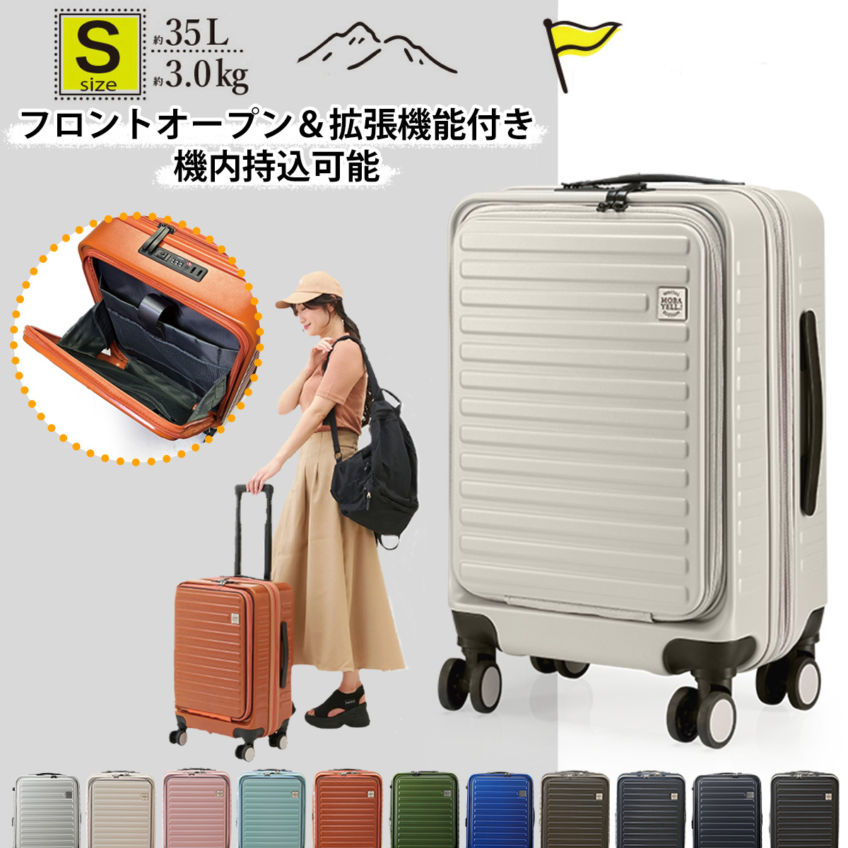 【55%OFF】 スーツケース キャリーケース キャリーバッグ 機内持ち込み可能 フロントオープン sサイズ TSAロック搭載 1泊～3泊 35L  縦型 拡張機能 大容量 キャスター タイヤロック サスペンション おしゃれ くすみカラー 軽量 かわいい 海外旅行 国内旅行 修学旅行 ホカンス |  