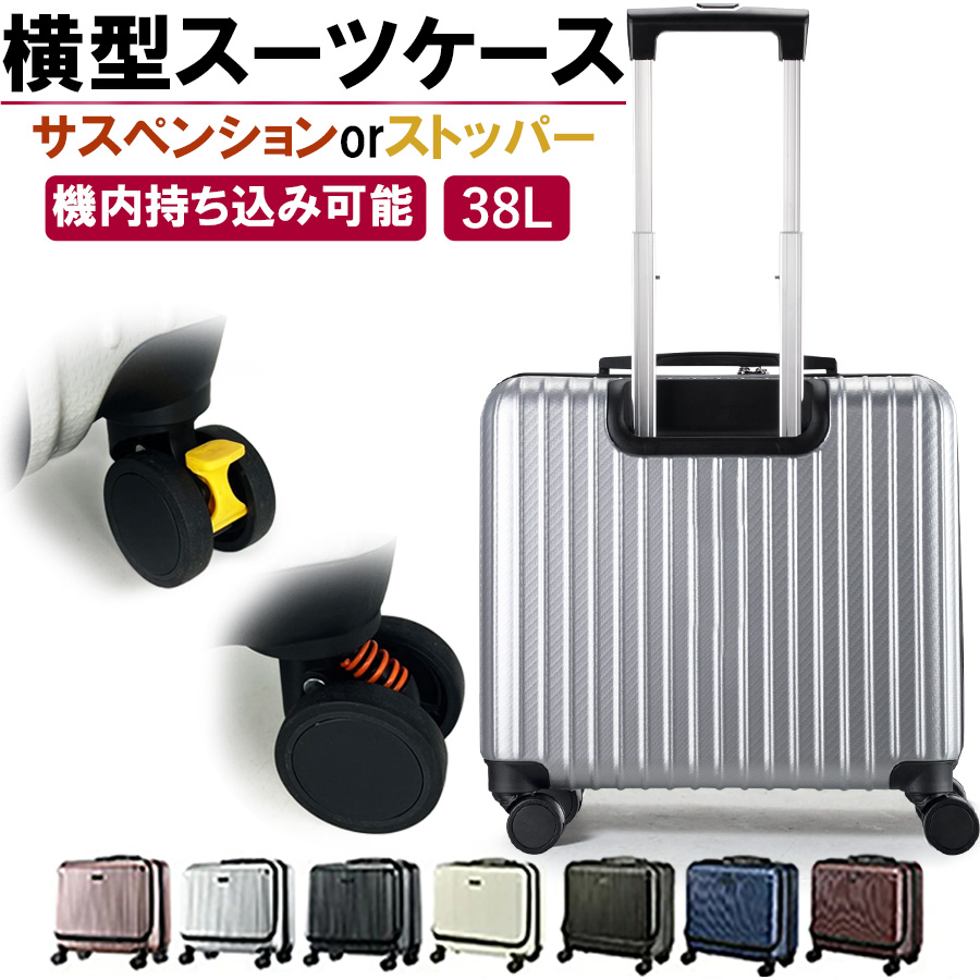 楽天市場】＼8/1限定P5倍！／ スーツケース 機内持ち込み Sサイズ 1〜3