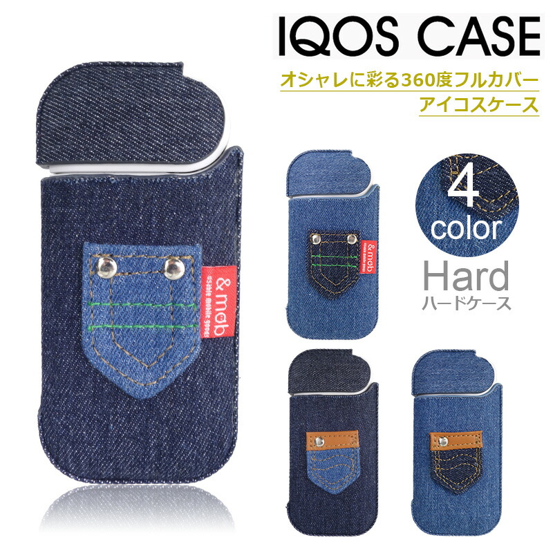 楽天市場 アイコス ケース カジュアルなデニム 360度フルカバー Iqos 2 4 Plus対応 カバー メンズ ハード かっこいい Iqos カスタム ヒートスティック 電子タバコ ホルダー 新型 収納 父の日 男性 誕生日 携帯 アクセサリー プレゼント 最新 ギフト スーツケース ある