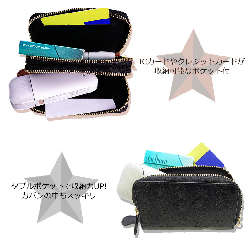 楽天市場 アイコス3 ポーチ ケース コンビニ 型押しコ 星柄 ダブルファスナー付き Iqos 手帳型 カバー おしゃれ 高級感 クール メンズ 財布 収納 Iqosケース 電子タバコケース 収納 敬老の日 父の日 男性 誕生日 携帯 アクセサリー プレゼント Iqos3 財布 小銭入れ
