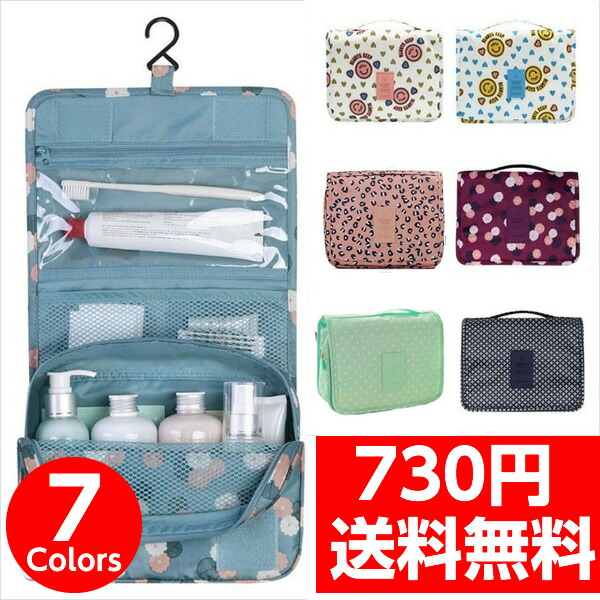楽天市場 1000円ポッキリ 送料無料 トラベルポーチ フック付き おしゃれ 防水 シャワー 収納ポーチ バッグインバッグ 化粧ポーチ スーツケース 旅行用品 海外 国内 修学旅行 バックパッカー C11 スーツケース あるだけショップ