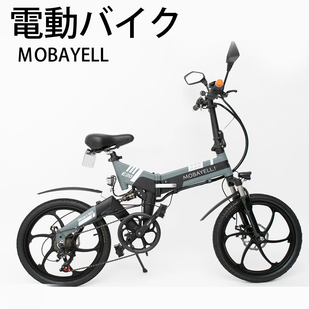 電動バイク Mobayell 電動スクーター モペット 折り畳み式 折りたたみ 電動自転車 電動アシスト自転車 バイク 公道 走行可能 ナンバー取得 ウインカー ホーン 48v 10h 最高速度35キロ 航続距離40キロ 電動モード アシストモード 自転車モード 前後サスペンション 電動