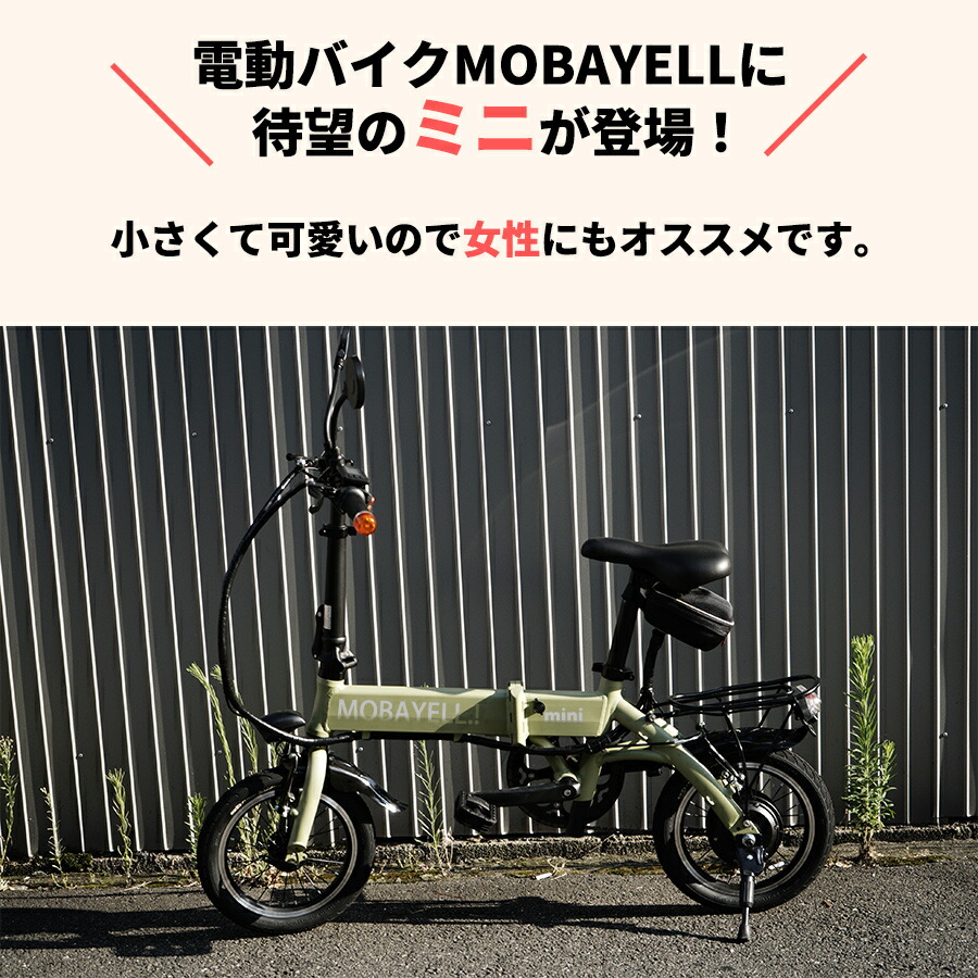 電動バイク Mobayellmini 電動スクーター モペット 折り畳み式 ミニ 折りたたみ 電動自転車 女性 バイク 公道 走行可能 ナンバー取得 Movilesgarcia Com