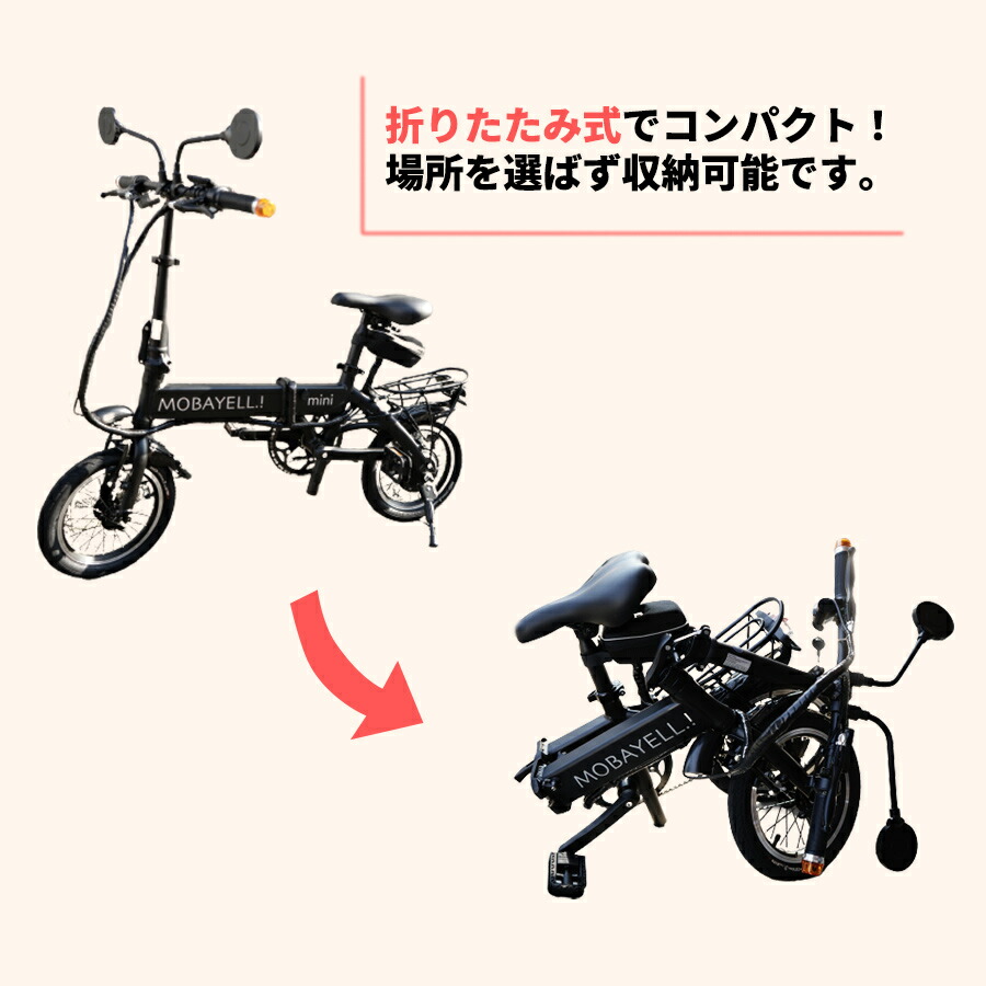 電動バイク Mobayell mini ジャンク品 電動バイク Mobayell mini ジャンク品