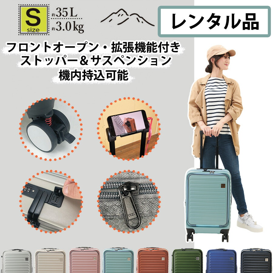 スーツケース Mサイズ 3泊〜6泊 60L キャリーケース TSAロック