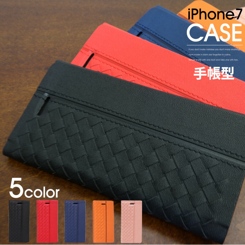 楽天市場 Iphone8 Iphone7 手帳型 ケース おしゃれメッシュ レザー ハード カバー シンプル かっこいい カードポケット スタンド ビジネス メンズ スマホ 携帯 モバイル アクセサリー 人気 スマートフォン 最新 プレゼント ギフト グッズ スーツケース あるだけショップ
