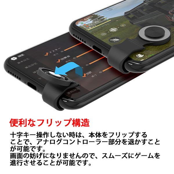 楽天市場 スマホ ゲーム コントローラー Iphone Xs Xs Max 10インチ タブレット 十字キー 挟み込みタイプ 簡単取り付け 操作性向上 視界広々 荒野行動 Pubg ジョイスティック シューティング 射撃 サッカー モバイル 携帯 人気 収納 最新 プレゼント アイテム D 9上