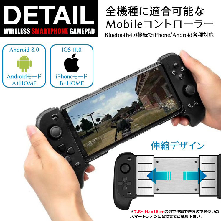 平日13時まで即日発送 楽天リアルタイム1位獲得 スマホコントローラー ワイヤレス Pubg 荒野行動 Mobile Bluetooth 接続 モバイル スマホ ゲーム コントローラー B28 Kanal9tv Com