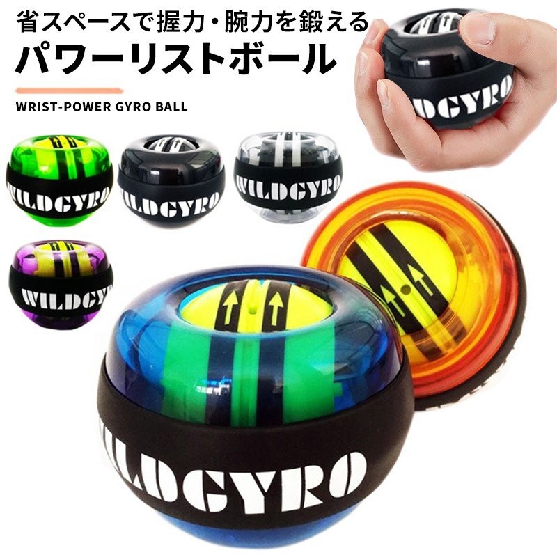 楽天市場 パワーリストボール 手首 腕力 握力 トレーニング リハビリ ダイエット 強化 オートスタート コンパクト 筋肉 負荷 送料無料 Kg500 C50上 スーツケース あるだけショップ