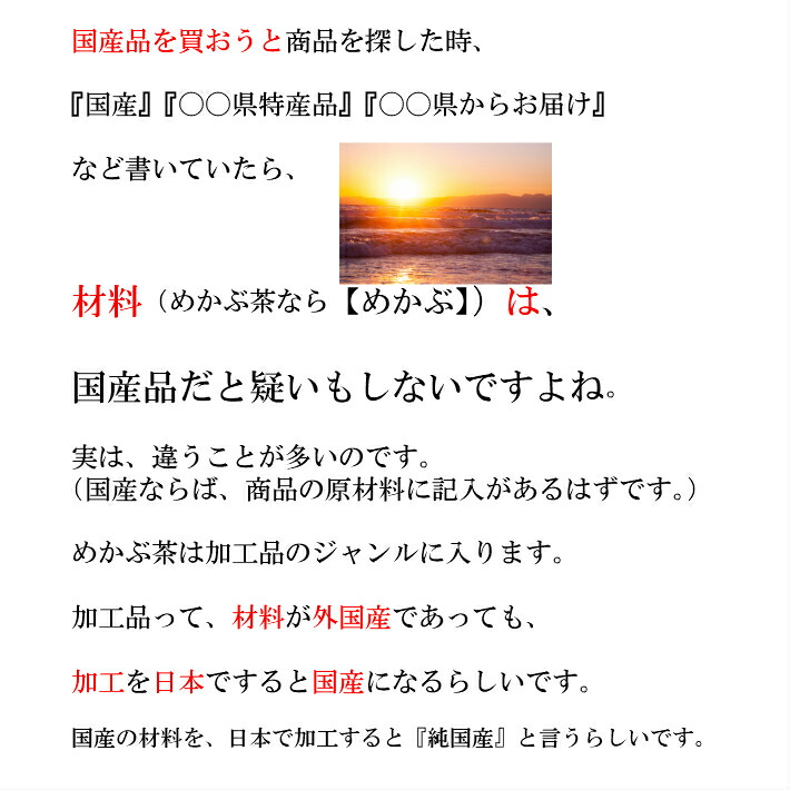 めかぶ茶父の日プレゼント血糖値高血圧熱中症自然のサプリ食物繊維健康茶昆布茶メタボダイエット腸活国産めかぶ梅330g