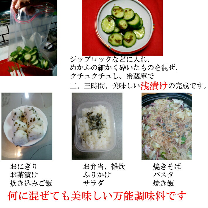 めかぶ茶梅味送料無料100g高血圧健康茶自然天然サプリフコイダ水溶性食物繊維腸活排出カリウム乾燥めかぶメカブ雌株芽かぶmekabuスープ食品海藻おいいしい血糖値ダイエット