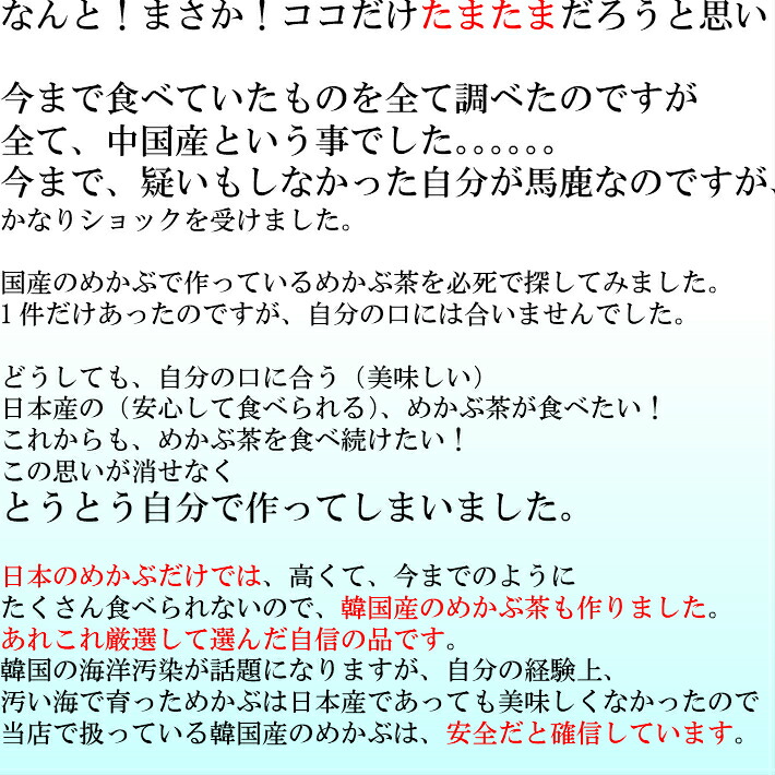 めかぶ茶梅味送料無料100g高血圧健康茶自然天然サプリフコイダ水溶性食物繊維腸活排出カリウム乾燥めかぶメカブ雌株芽かぶmekabuスープ食品海藻おいいしい血糖値ダイエット