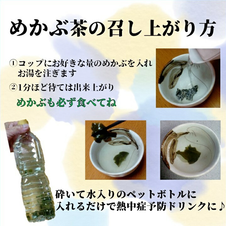 市場 めかぶ茶 国産 ダイエットサプリ 昆布茶 訳あり 鳴門産 こんぶちゃ めかぶ梅 割れ つぶれ 純国産 お腹で膨らむ