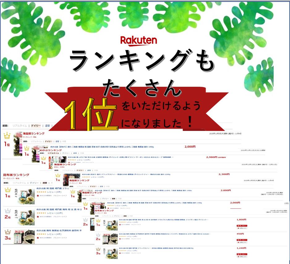 めかぶ茶梅味送料無料100g高血圧健康茶自然天然サプリフコイダ水溶性食物繊維腸活排出カリウム乾燥めかぶメカブ雌株芽かぶmekabuスープ食品海藻おいいしい血糖値ダイエット