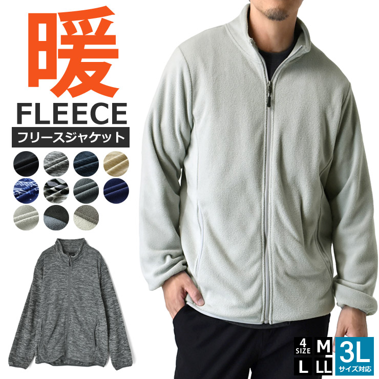 楽天市場】フリース ジャケット メンズ スタンドネック フルジップ
