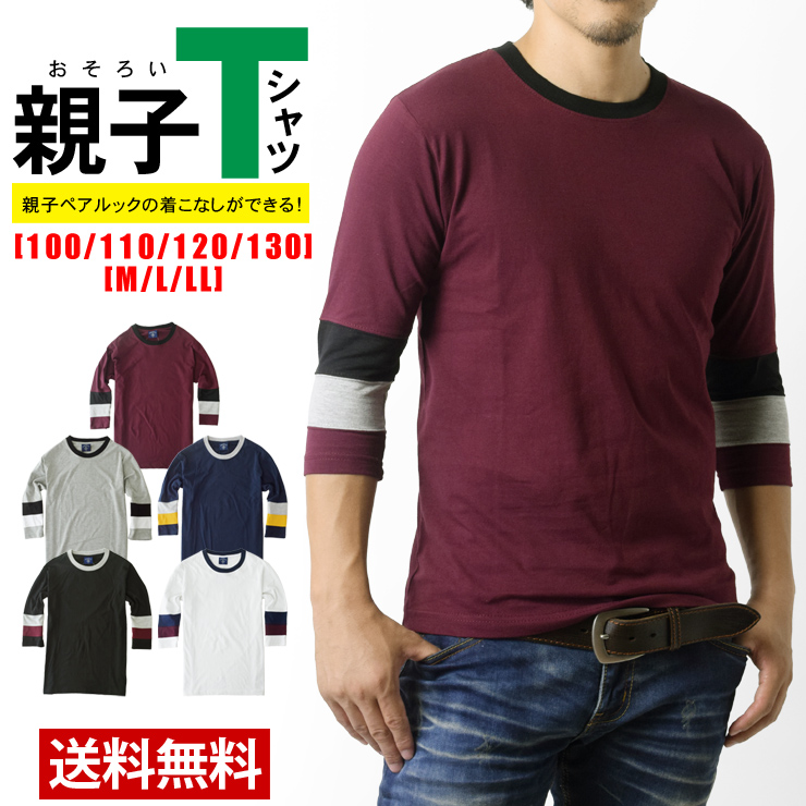 familiar 長袖Tシャツ 2枚セット Tシャツ | ファミリア公式サイト