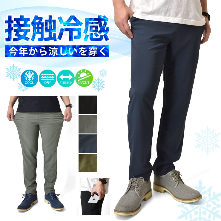 楽天市場 ストレッチパンツ メンズ チノパンツ シェフパンツ アンクルパンツ スマホポケット 9分丈 ワイド イージーパンツ ドライ 吸汗速乾 A1y 送料無料 メール便2 メンズ Aruge