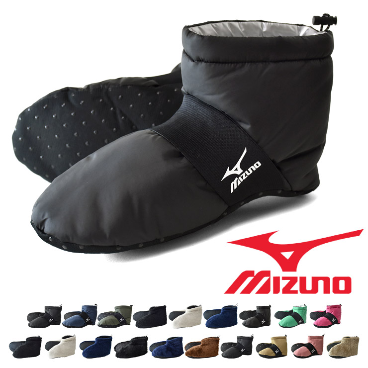 ミズノMIZUNOルームシューズメンズレディース中わたボア軽量暖かスリッパテントシューズキャンプ洗濯できる【D2B】【送料無料】【ゆうパケット】【メンズ】