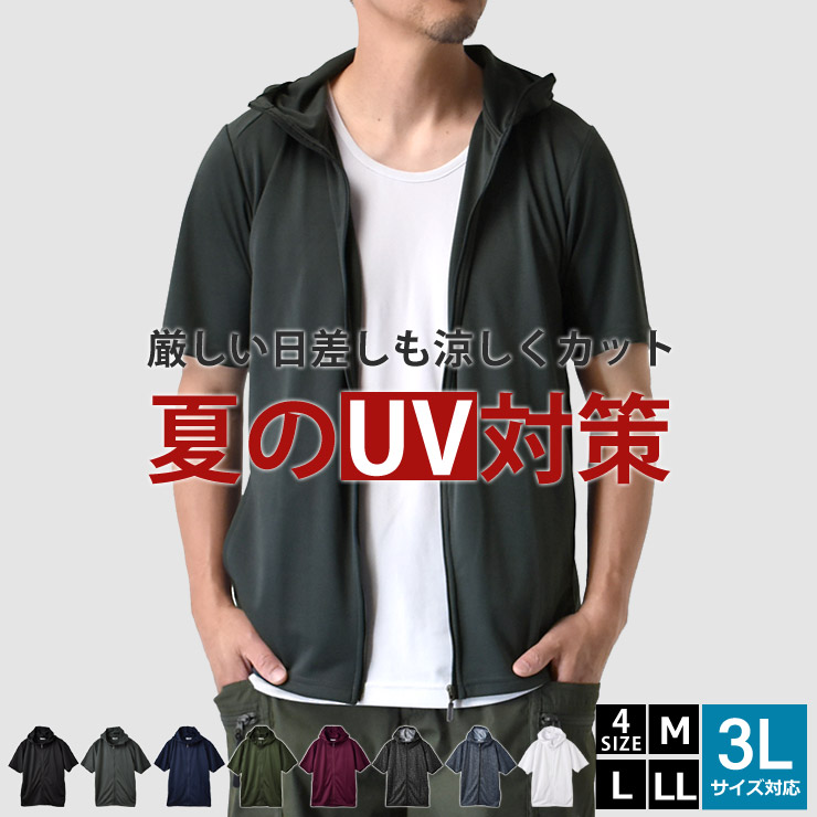 楽天市場】5分袖パーカー 夏 パーカー ミニ裏毛 日除け UV対策 リブ付