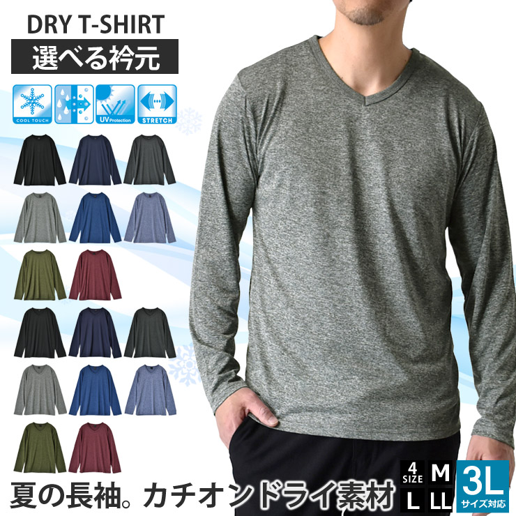 楽天市場】接触冷感 半袖Tシャツ メンズ ストレッチ Tシャツ