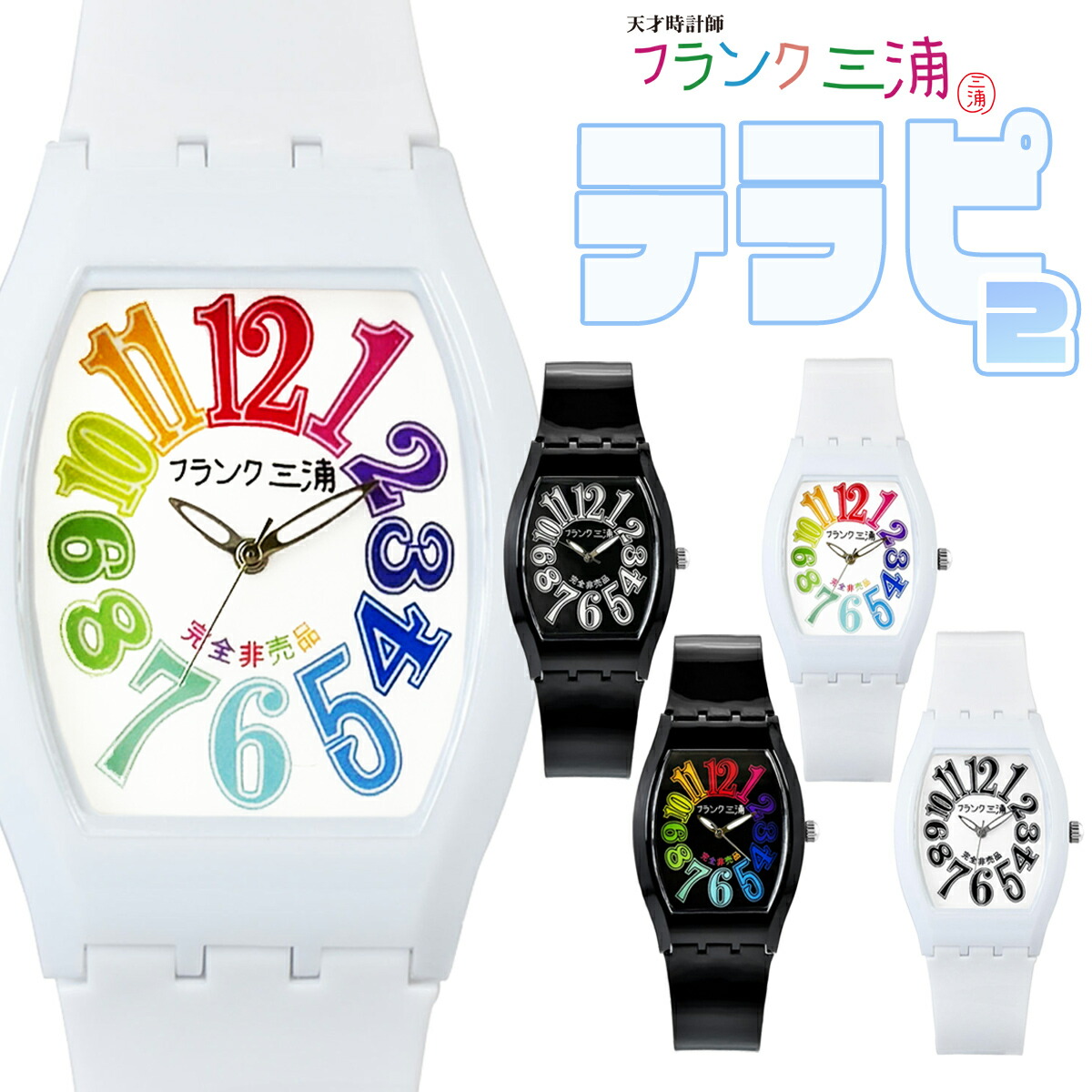 イ*オ様 希少レアFRANKMIURA ロゴフランケンシュタイナー初号機非売品当 楽天市場】フランク三浦 メンズ腕時計 初号機（改） フランケン