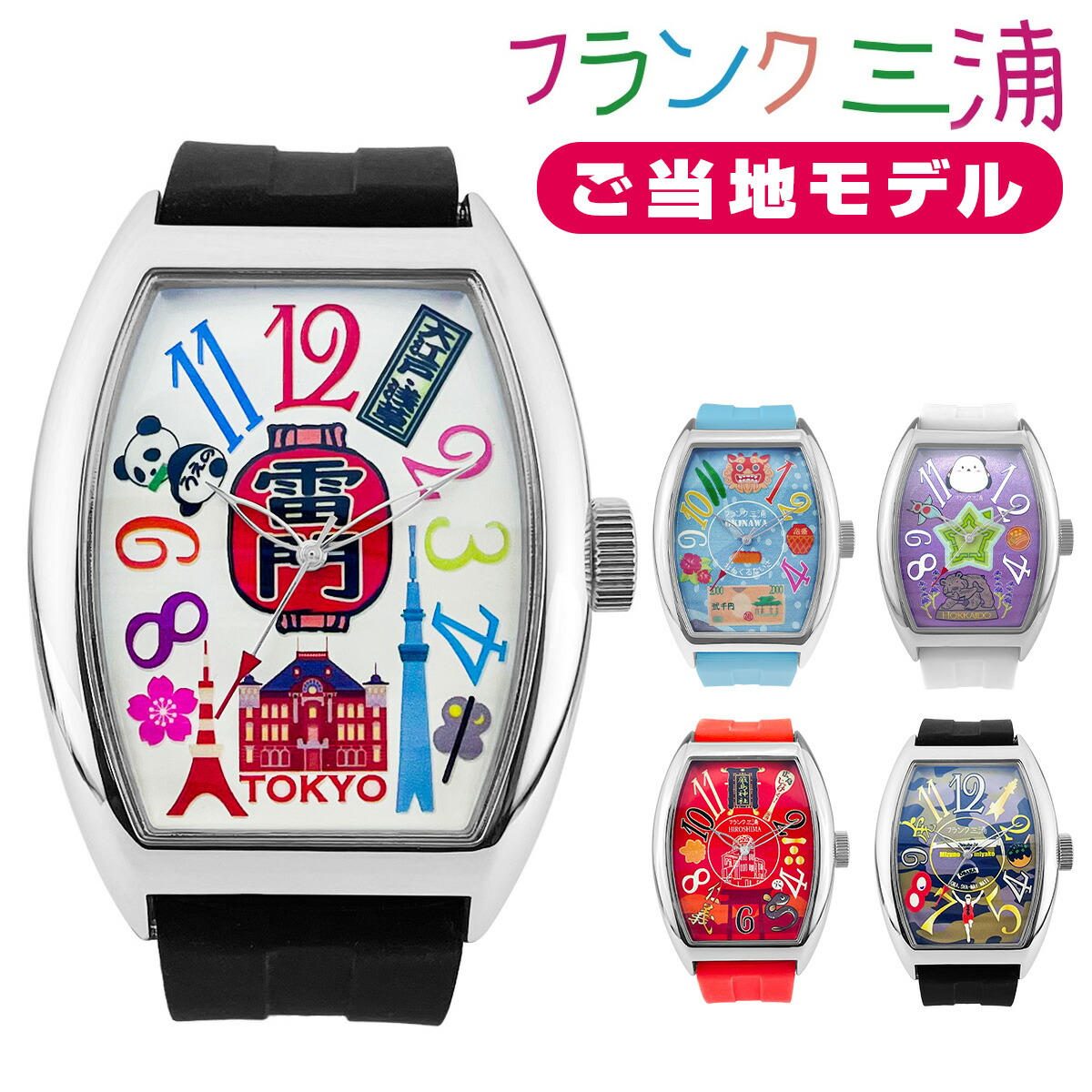 楽天市場】【国内正規品】フランク三浦 腕時計 メンズ 最高級