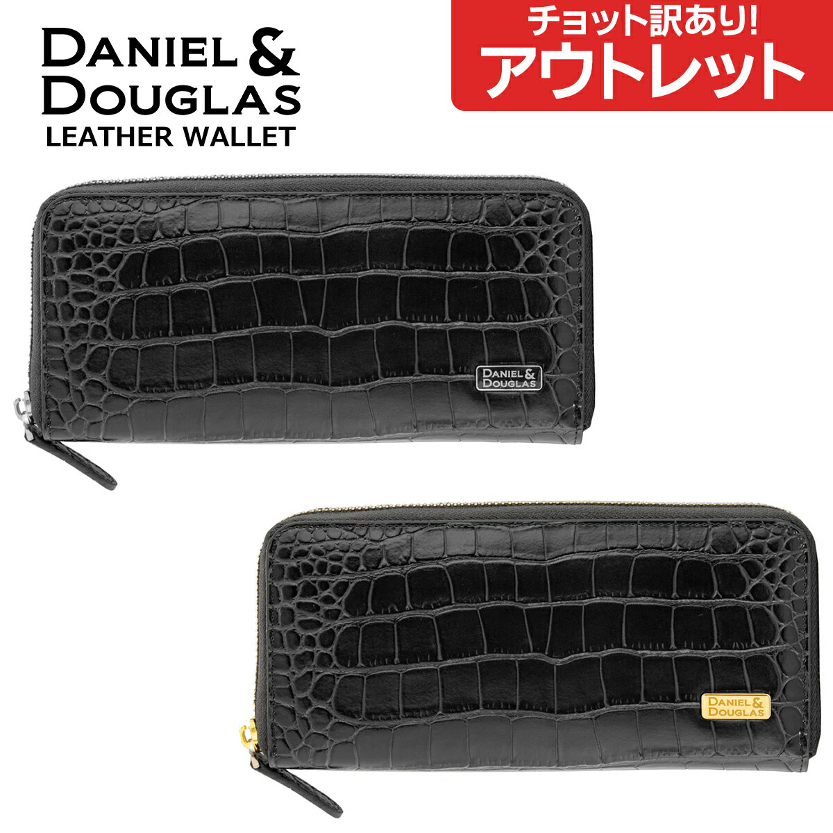 楽天市場】ダニエルダグラス DANIEL&DOUGLAS ダニエル ダグラス ロング