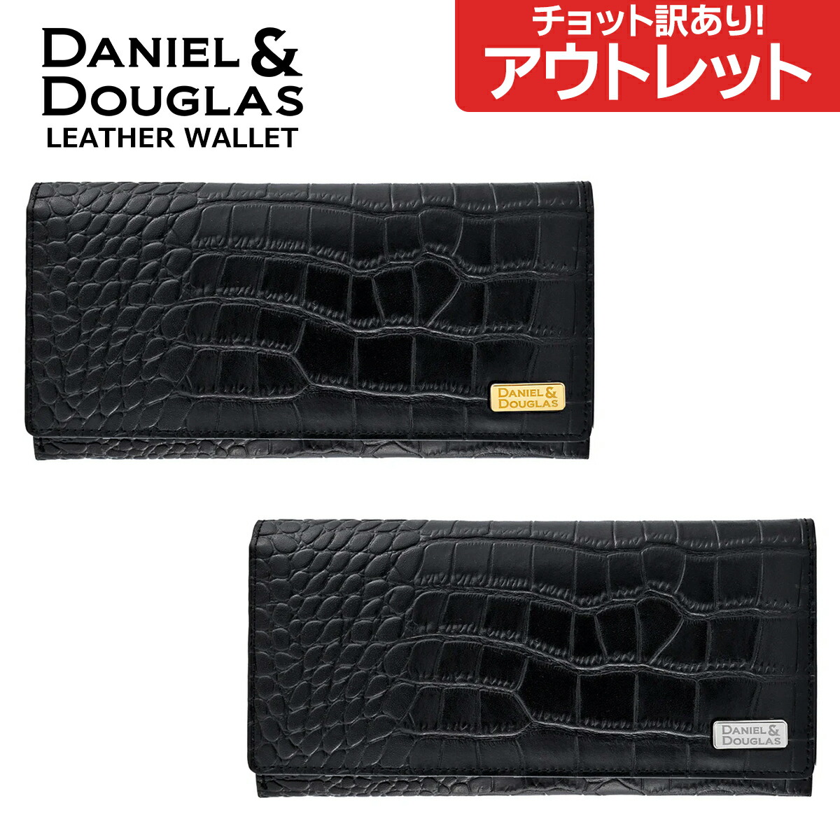 楽天市場】ダニエルダグラス DANIEL&DOUGLAS ダニエル ダグラス