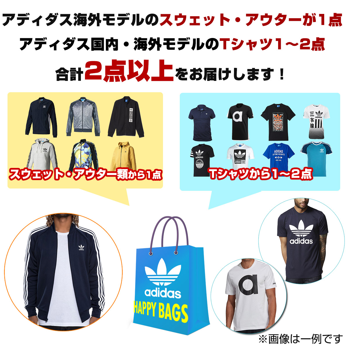 楽天市場 アディダス福袋 メンズ アウター Tシャツの合計2点以上で円 アディダス オリジナルス アウター スウェット Tシャツ 大きいサイズ 小さいサイズ 送料無料 セレクトショップ Number11