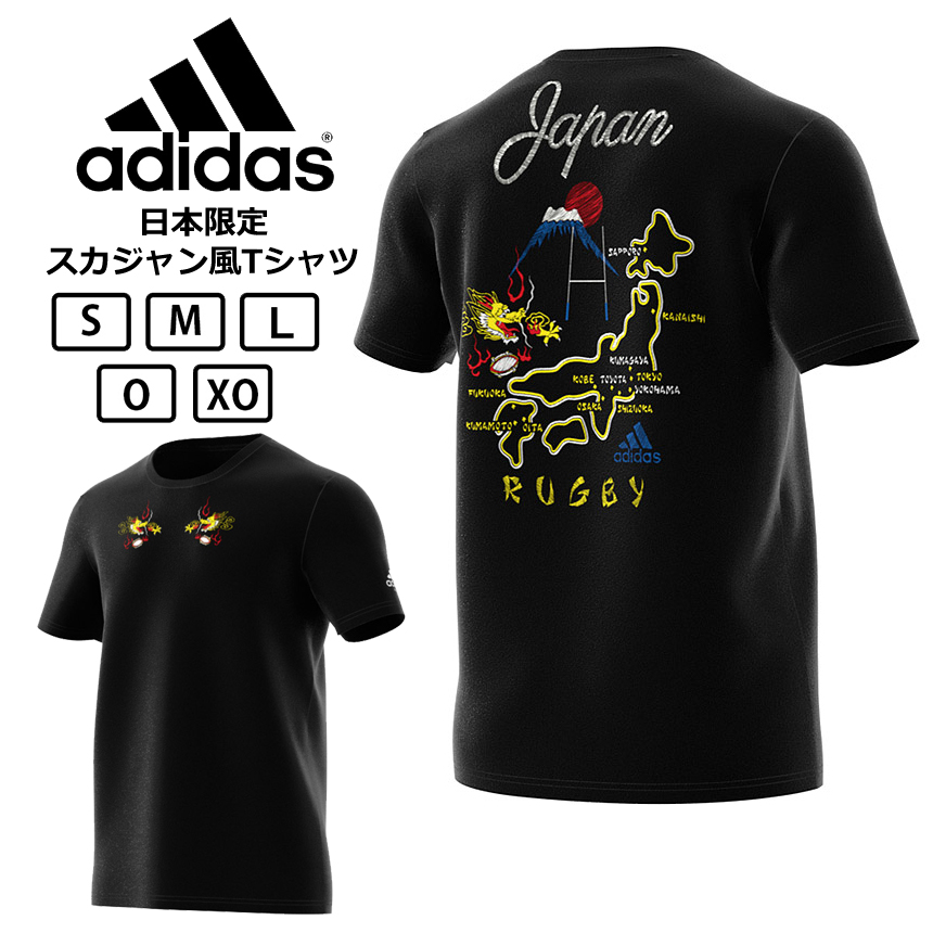 楽天市場 Adidas アディダス ラグビー ワールドカップ 日本限定 スカジャン風tシャツ メンズ レディース セレクトショップ Number11