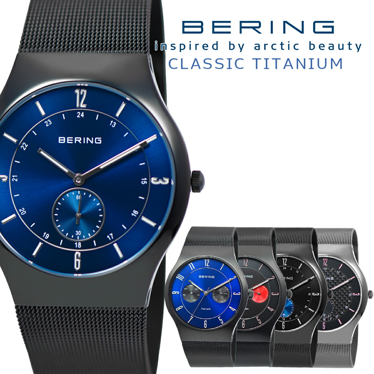 BERING ベーリング 15540-123 クオーツ SS ブラック メンズ レディース