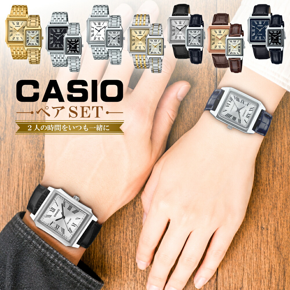文学批評を書いて11年引き請ける CASIO | SEIKO | CITIZEN