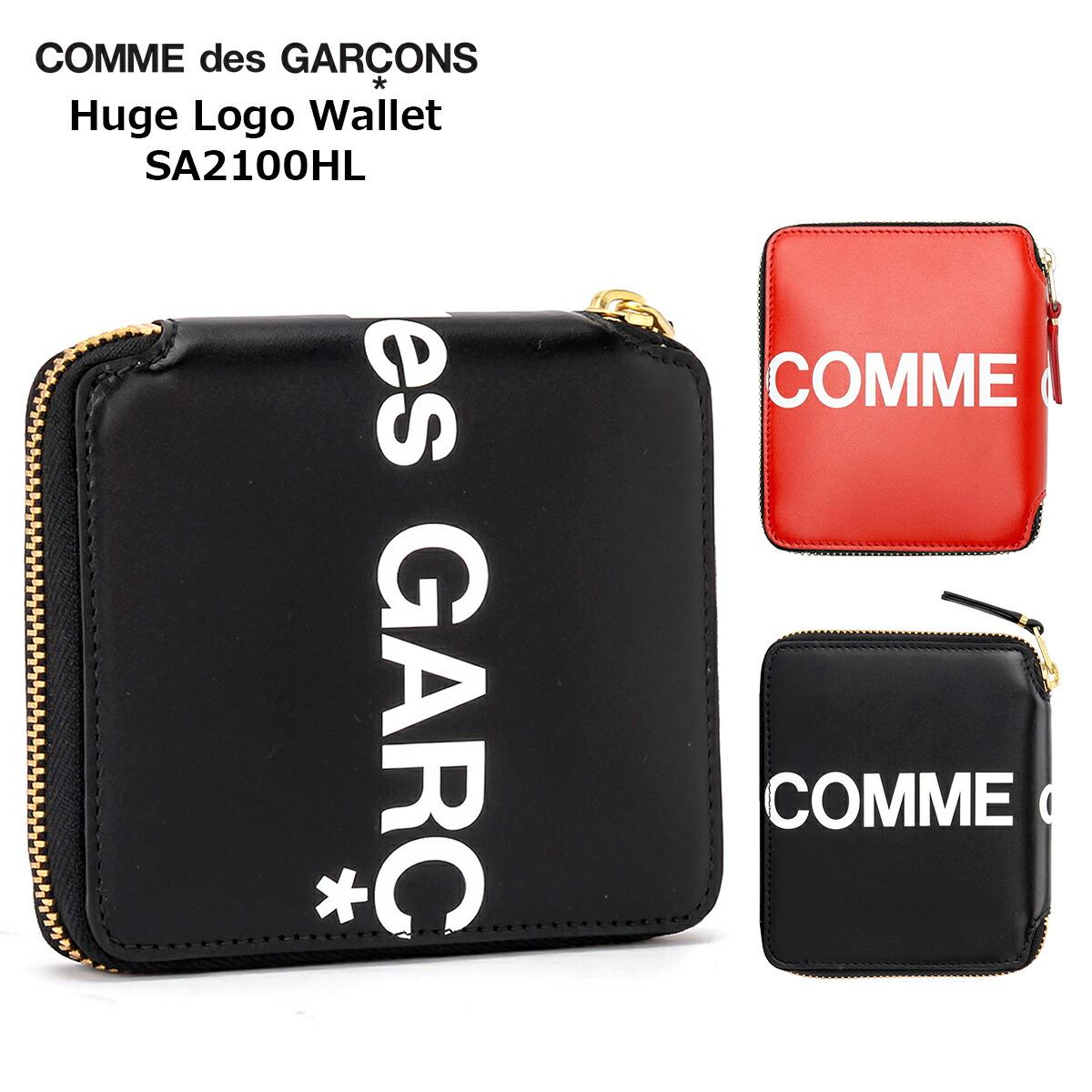 楽天市場】コムデギャルソン 財布 COMME des GARCONS HUGE LOGO