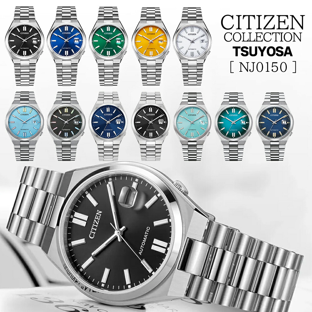 楽天市場】シチズン 腕時計 機械式腕時計 TSUYOSA つよさ