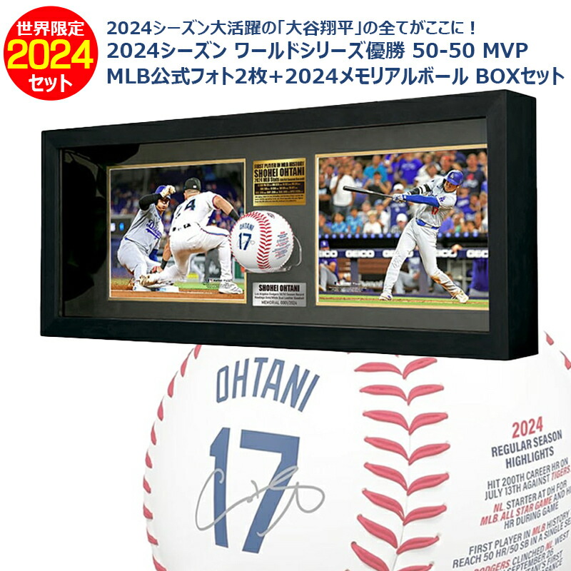 楽天市場】大谷翔平 MVP受賞 記念 片面デラックス フラッグ 限定