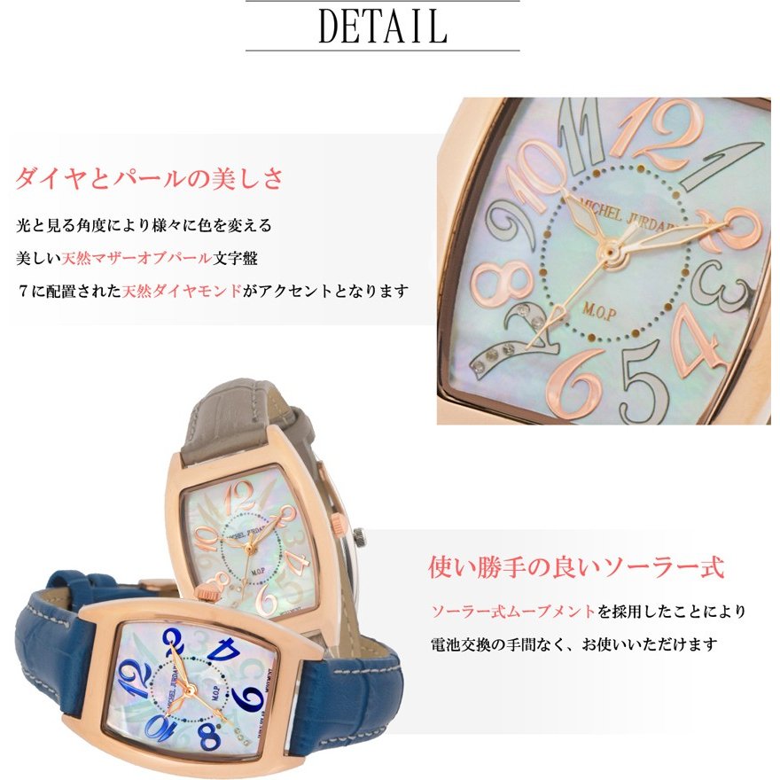 値引きする ブランド 人気 かわいい レディース シンプル 女性 ギフト プレゼント 腕時計 ソーラー ミッシェル ジョルダン Michel Jurdain トノー型ダイヤモンド Sl 2100 時計 セレクトショップ Number11w 国内最安値 Www Lapressemagazine Fr