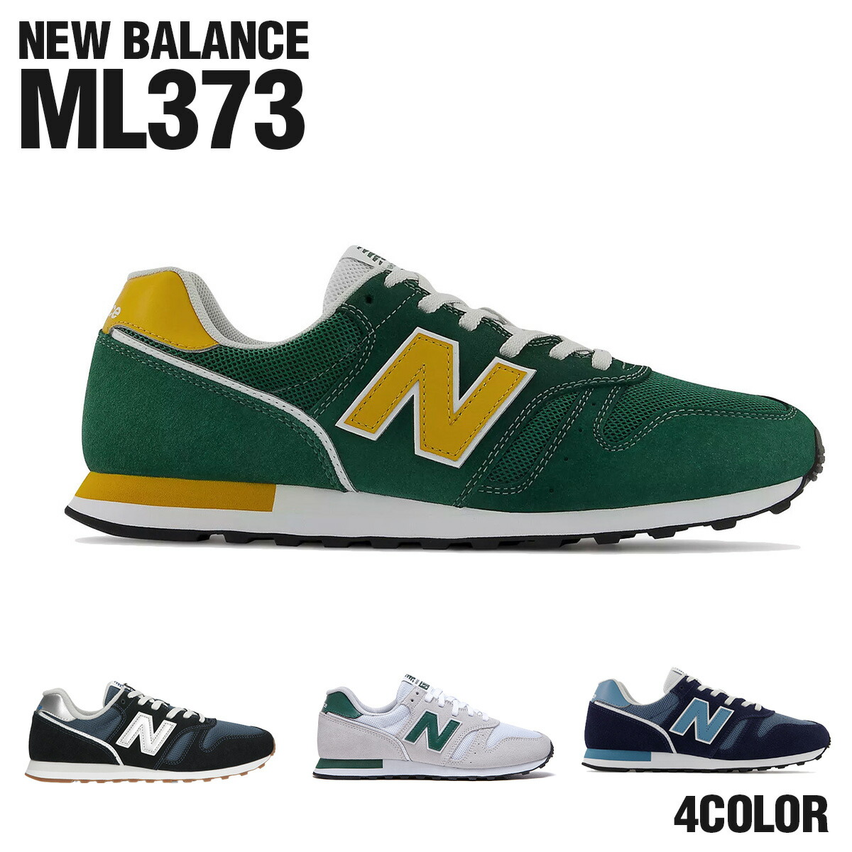 ニューバランス New Balance スニーカー Ml373 メンズ 靴 シューズ レディース カジュアル ランニングスニーカー ウォーキング クラシック D 男性用 ニューバランススニーカー メンズスニーカー ランニング おしゃれ ジョギング ブランド 黒 ブラック グレー ホワイト