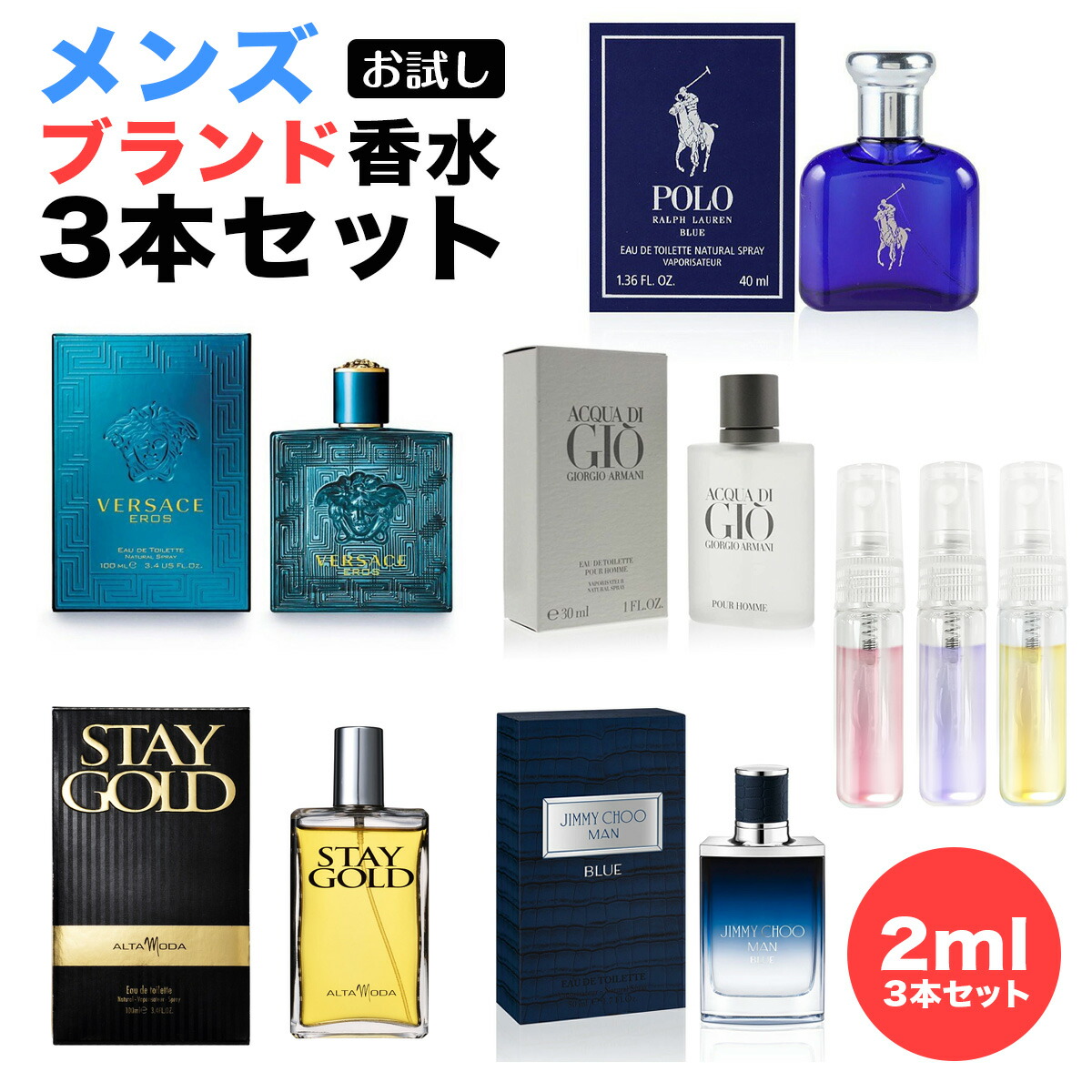 楽天市場】選べる レディース ブランド 香水 2.0ml 3本セット お試し テスター クロエ ドルチェ＆ガッバーナ ランバン ブルガリ ジミーチュウ  : セレクトショップ NUMBER11