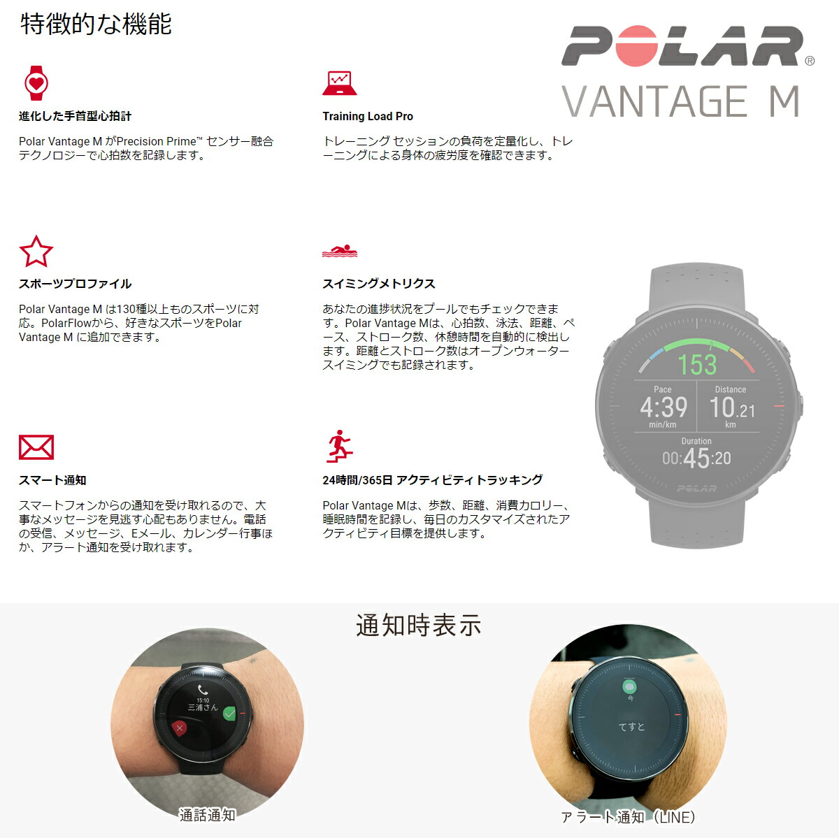 全品送料無料 Polar ポラール Polar ウォッチ Vantage Vantage M マルチスポーツウォッチ ポラール Gpsランニングウォッチ 心拍数 腕時計タイプ 国内正規品 スマートウォッチ セレクトショップ Number11送料無料 腕時計 ランニング